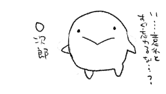 さっき見たばかりなのに… 