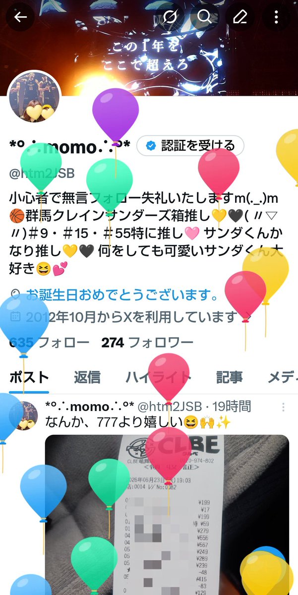 htm2JSB's tweet photo. また一つ歳を重ねてしまいました😅
沢山の���会いに感謝しながら、また一年元気に楽しく平和に過ごせたらいいなと思います😌✨
関わってくださっている皆さん、これからも宜しくお願いします🤗
健康第一！😆👌🌟 https://t.co/FjUZgHfz7k