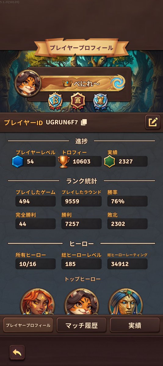 benirei's tweet photo. UGRUN6F7
↑プレイヤーID
やってる人いないやろうなぁ。
#Backpackbrawl https://t.co/ye3wCVcCpU