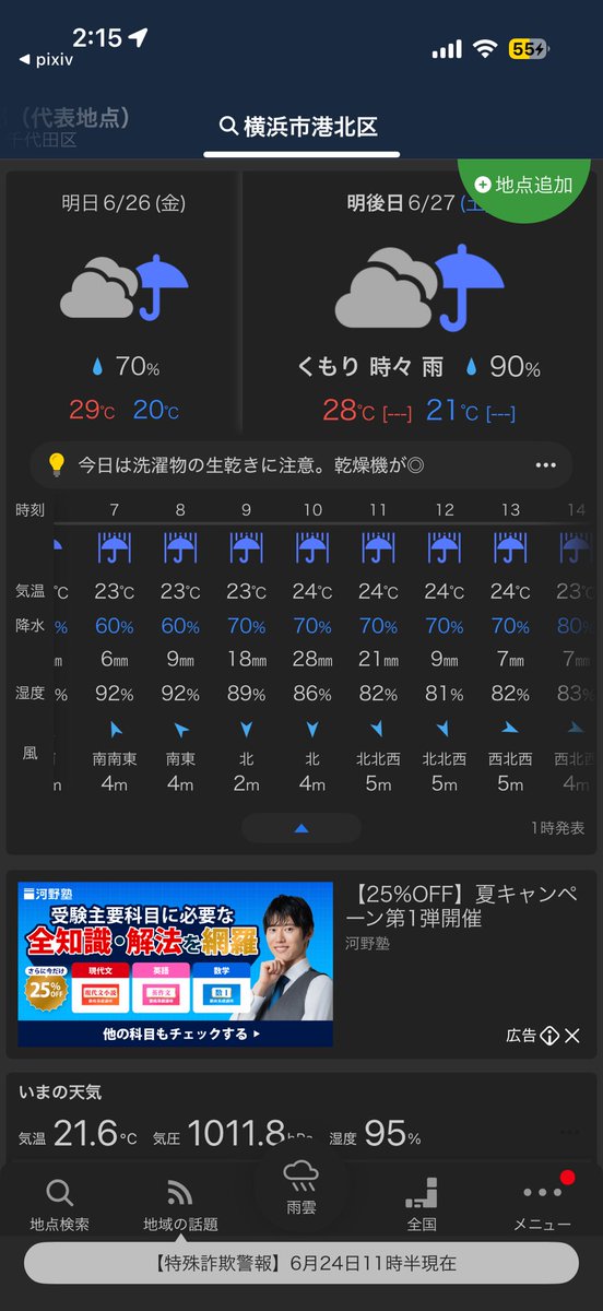 sureys_25's tweet photo. 28mmとか見たことねえんだが、、金曜日、土曜日も日曜日も耐えて🥲🥲🥲どっか行って😭😭😭 https://t.co/cc74TJ6xtP