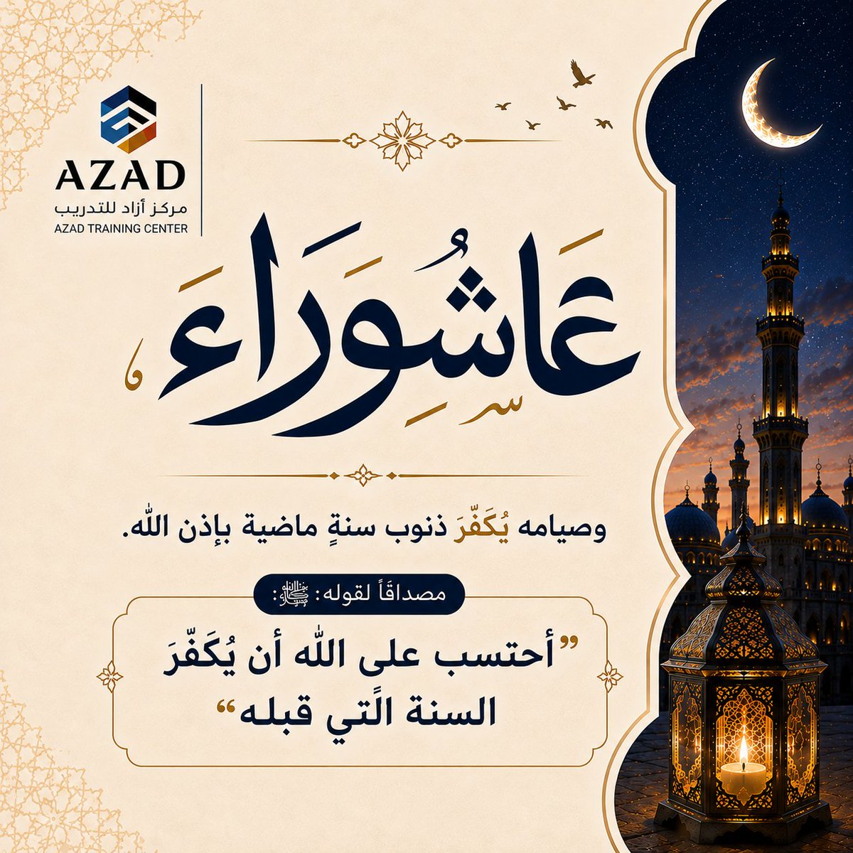 أزاد للتدريب و الاستشارات tweet media
