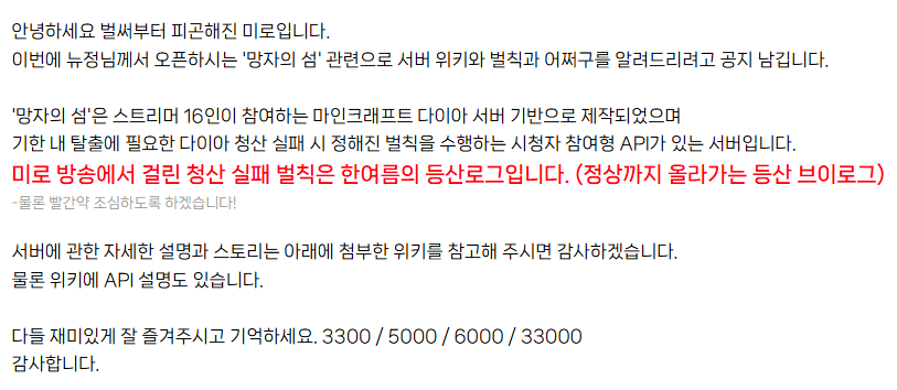 mi2ro_'s tweet photo. 26일~29일 미로가 참여 할 '망자의 섬' 서버 관련 (벌칙, 위키, API 포함)
https://t.co/c218GYizeG

위키 - https://t.co/zMDX9HtBrF https://t.co/34W7kiUVG9
