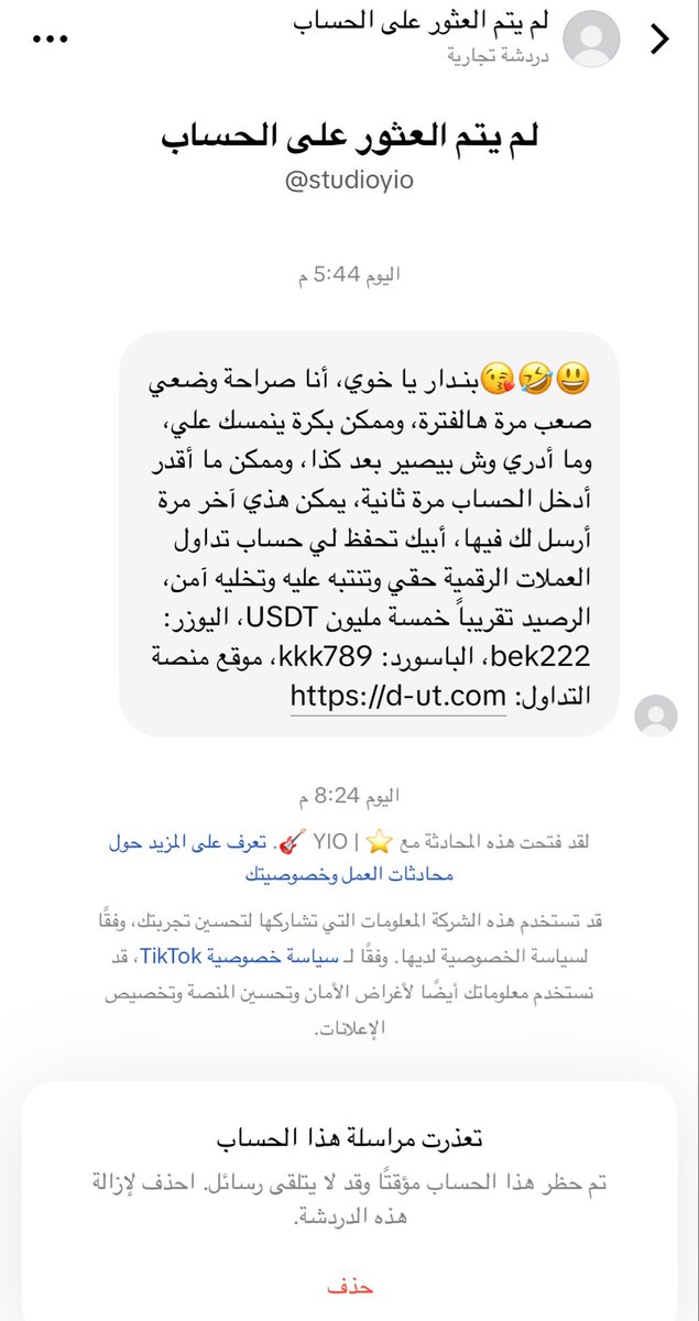 R_0_0E's tweet photo. هذي طريقة نصب جديدة ولا ايش https://t.co/OoPIkR6Tjz