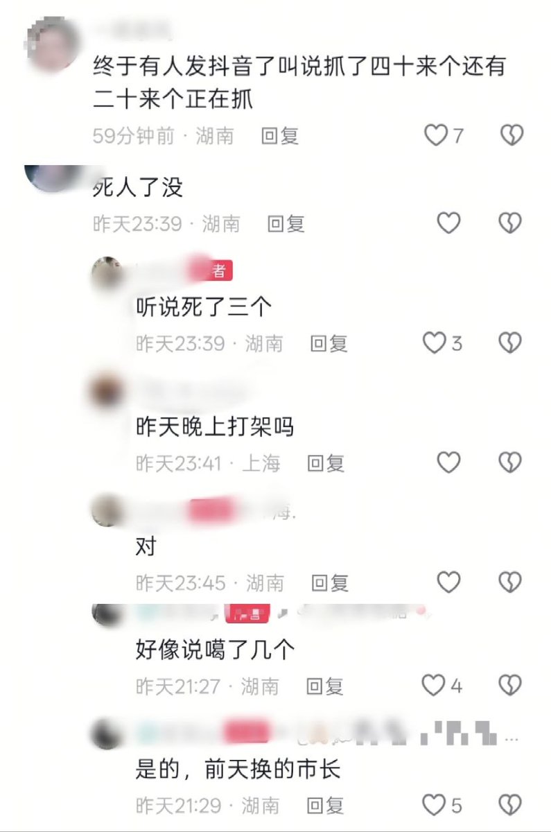 whyyoutouzhele's tweet photo. 6月24日，湖南长沙宁乡任福路，发生一起大规模群体性持械斗殴和驾车冲撞事件。
视频显示，两伙年轻人手持钢管，铁棒等武器激烈互殴，甚至有开车冲撞行为，现场不断传出打砸声与叫喊声，多辆轿车受损，有人在冲突中受伤倒地。

据当地网友透露，昨晚打架“抓了四十多个，还有二十多个正在抓”，并有传言称“听说死了三个”、“嘎了几个”。

目前具体伤亡人数及事件起因尚有待官方通报。

​随后，有网友拍到大批警车闪烁警灯驶向事发方向，当地部分路段已实施交通管制。