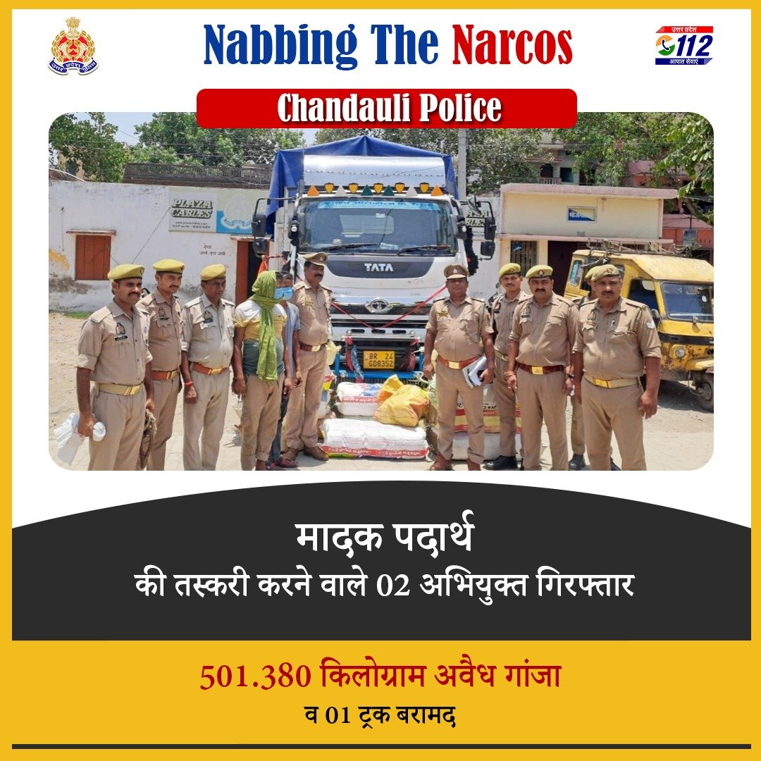 Uppolice's tweet photo. Zero tolerance towards narcotics—   

चेकिंग के दौरान @chandaulipolice द्वारा 02 मादक पदार्थ तस्करों को गिरफ्तार कर उनके कब्जे से 501.380 किलोग्राम अवैध गांजा एवं तस्करी में प्रयुक्त 01 ट्रक बरामद किया गया है।

अभियुक्त��ण उड़ीसा से अवैध गांजा खरीदकर ट्रकों में लदे वैध माल के बीच छिपाकर बिहार एवं पूर्वांचल क्षेत्र में लाते थे तथा वाराणसी एवं आसपास के जनपदों में ऊंचे दामों पर बेचते थे।

#UPPNabsNarcos 
#GoodWorkUPP
