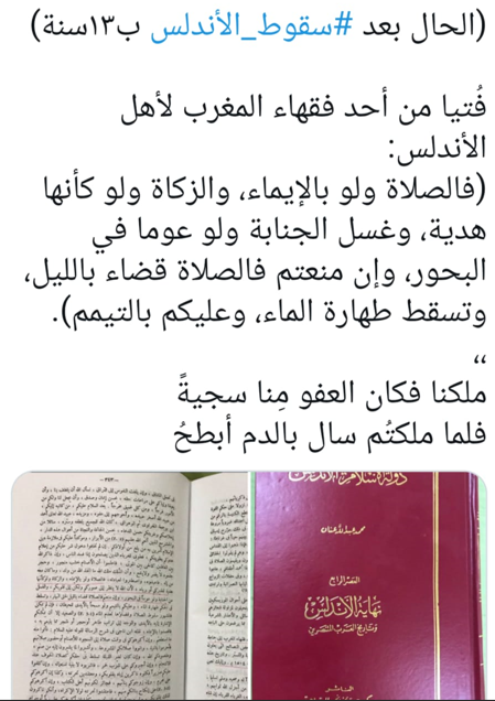 moslem1777's tweet photo. @inpic0 لا غرابة

قال الله تعالى:{ولن تَرْضَى عَنكَ اليهود ولا النصارى حتَى تَتَّبِعَ مِلَّتَهُم}

{لَتَجِدَنَّ أَشَدَّ الناس عَدَاوَةً لِلذين آمَنُواْ اليهود والذين أَشْرَكُوا}

{لا يَرْقُبُونَ فِي مُؤْمِنٍ إِلاًّ ولا ذِمَّةً وَأُولَئِكَ هُمُ الْمُعْتَدُون} https://t.co/swRkOauP9e