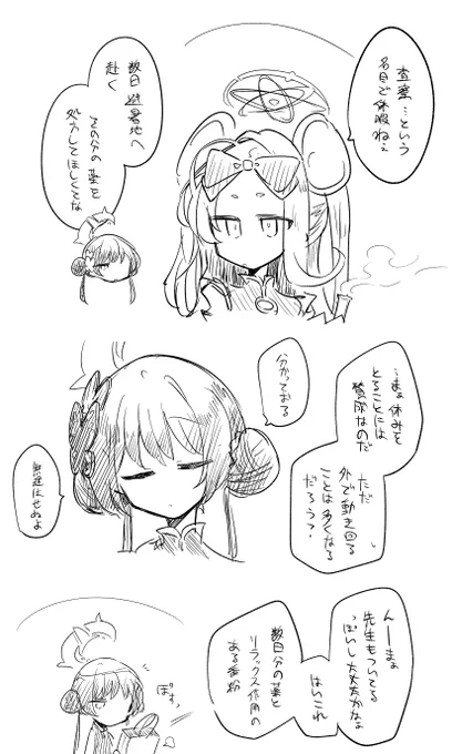 …… 