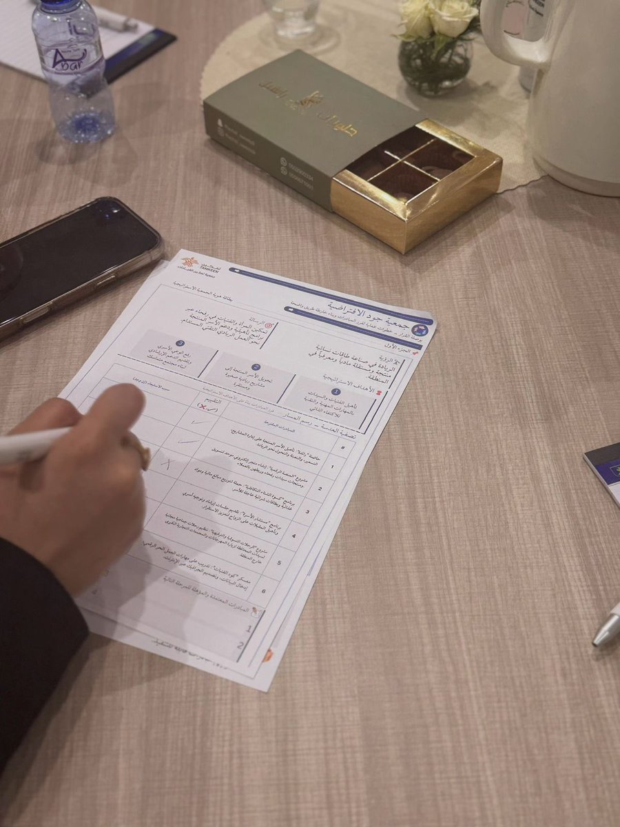 taltq_org's tweet photo. لقاءٌ يجمع المعرفة بالابتكار 📝✨
انتهت اليوم ورشة عمل 'خطوة أ' التي هدفت إلى تعزيز مهارات قيادات القطاع غير الربحي نحو أثرٍ مستدام.
مقتطفات من اللقاء 🌟👇🏻 https://t.co/DUMF3C14Tc