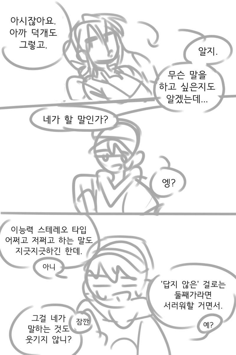 gana_dy1's tweet photo. 응원해줘서 고마우이 청년
AU 주작조 https://t.co/lmUmsrqM2X