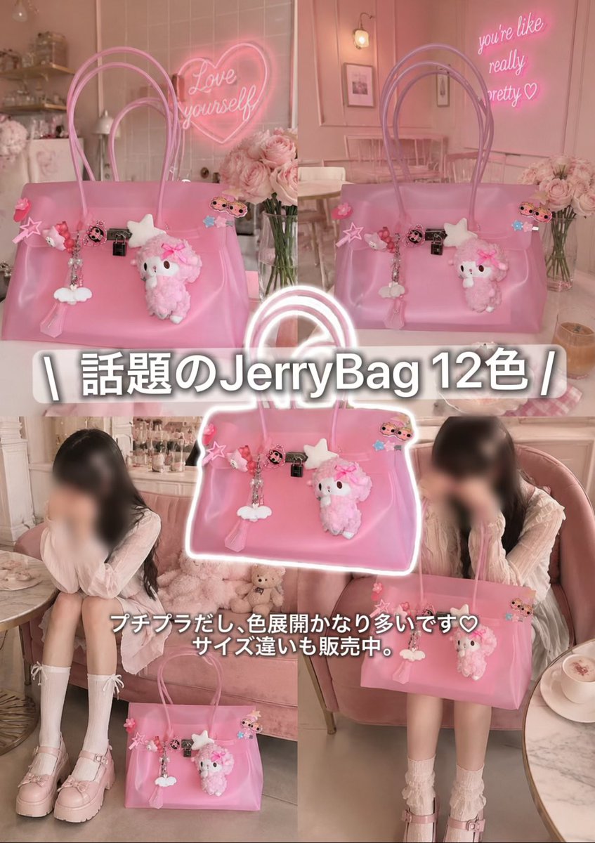 coco_select's tweet photo. 話題のJerryBag 🔍⸒⸒
⁡
色展開も多く、 サイズ違いもございます。
⁡
プチプラなの嬉しい🩷️🩵

キーチェーンとかぬいとかじゃらじゃら付けて
個性出したい✨️

 #ジェリーバーキン  #バッグ https://t.co/gHNQI96voZ