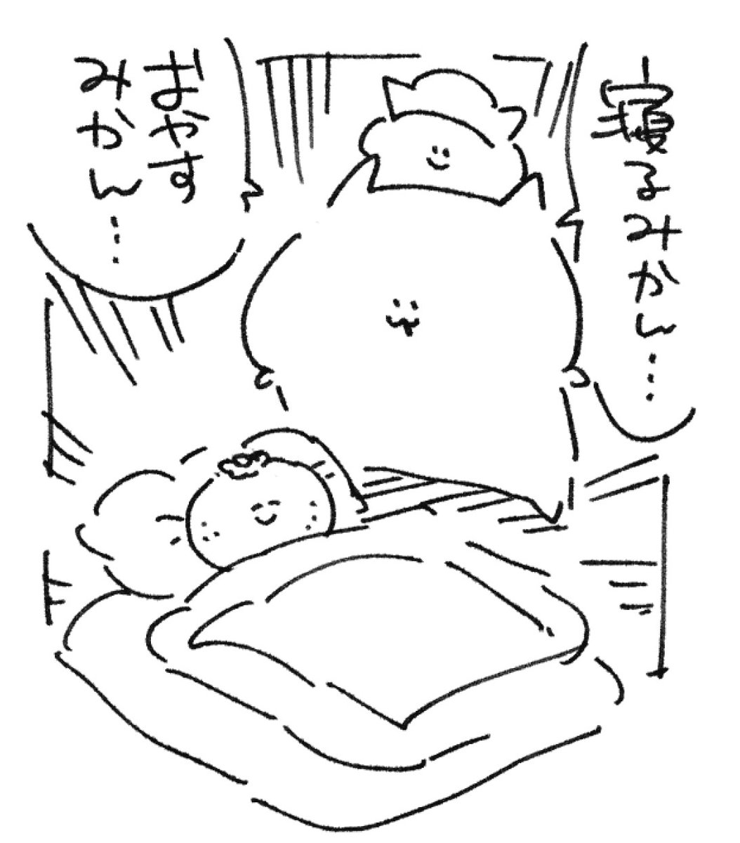 ロケンロー(おやすみ) 