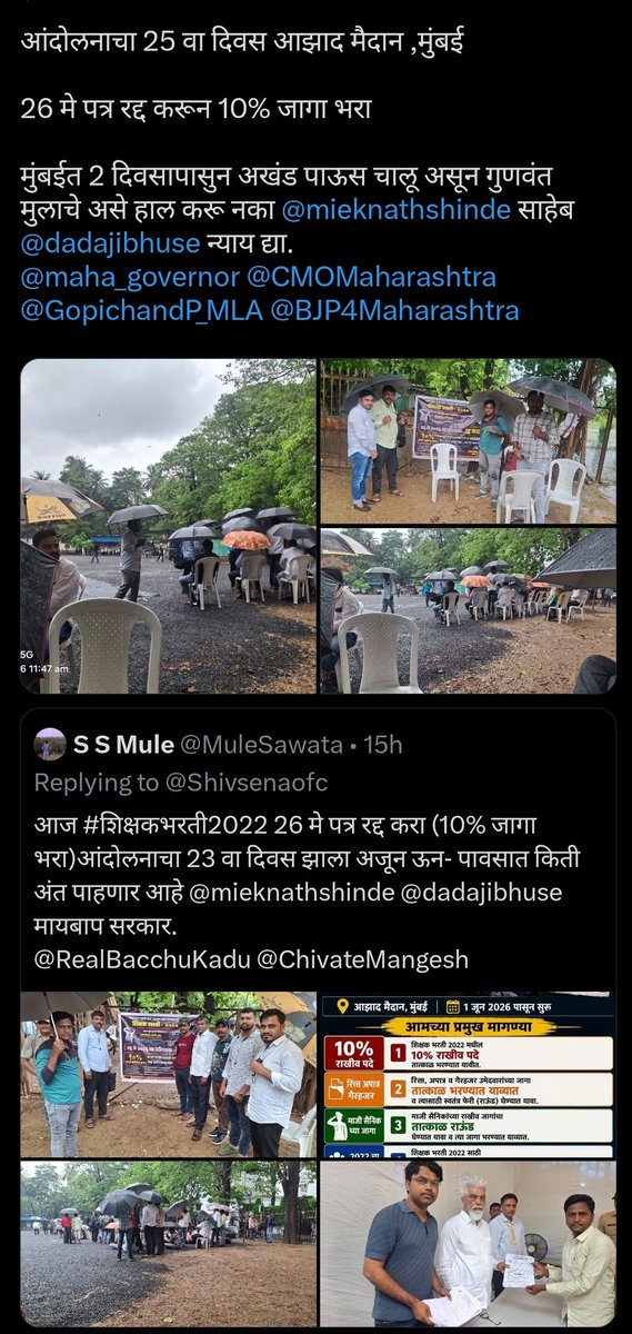 MuleSawata's tweet photo. @Drneelamtai @neelamgorhe @Shivsenaofc #शिक्षकभरती2022 
भर पावसात पात्र मुलांना त्रास देऊ नका 
26 मे पत्र रद्द करा
10% राखीव ठेवलेल्या जागा भरा @Shivsenaofc @mieknathshinde न्याय द्या@dadajibhuse @SanjayShirsat77 @GulabraoRPatil  @samant_uday @kiranjpawaskar @yuvasenaofc @ChivateMangesh https://t.co/wOtZTVTnFc