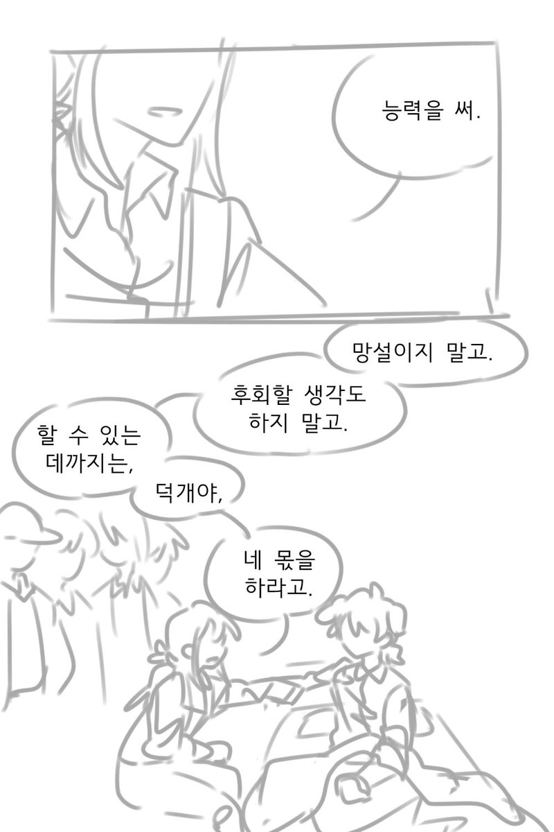 gana_dy1's tweet photo. 사건의 발단 https://t.co/1F84wynDbW
