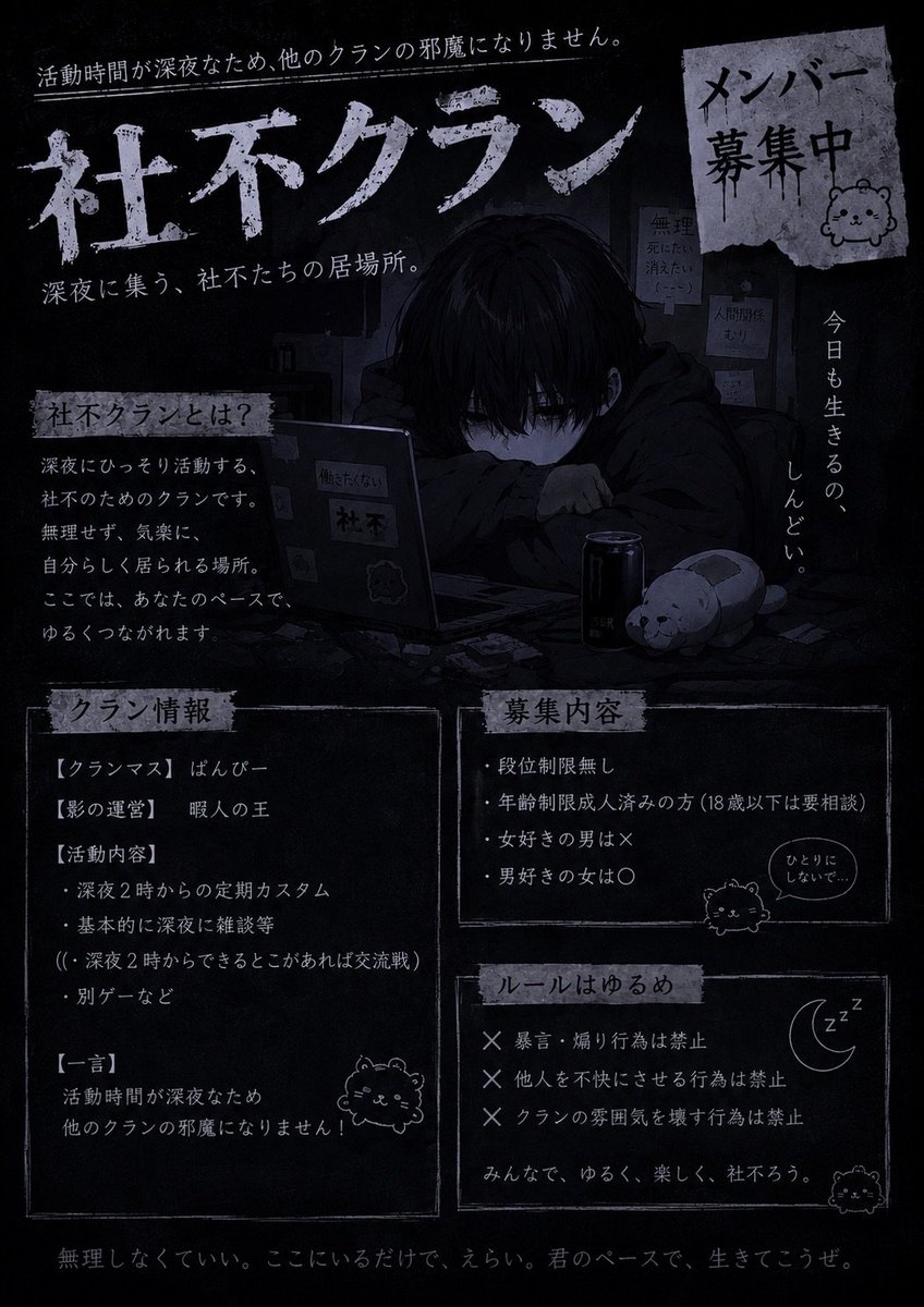 hima_jin4's tweet photo. 社不クランぱんぴーさんが作ってくれたのでメンバー募集します!
深夜活動メインなのでガキは来るなってぱんぴーさんが言ってました！
参加してみたいなーって人は
@Hibicha_  か俺のDMまで来てください！
#第五人格　#第５人格 https://t.co/zYfT6WgOoz