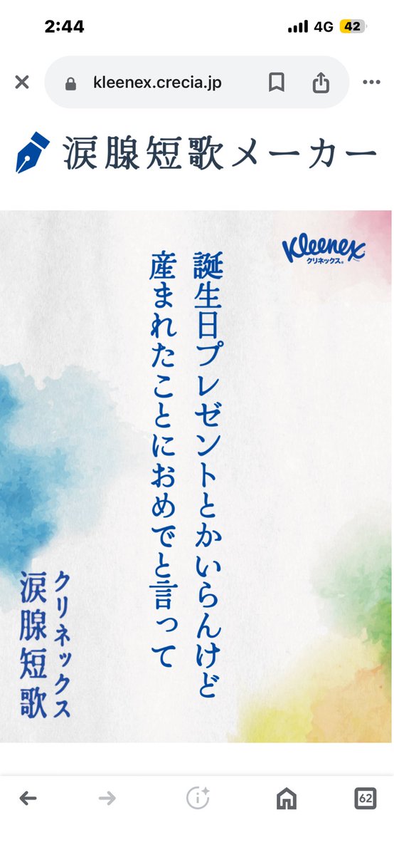 S0Brw3's tweet photo. 誕生日
プレゼントとか
いらんけど
産まれたことに
おめでと言って

#クリネックス涙腺短歌 https://t.co/4x1l0ZwTrY