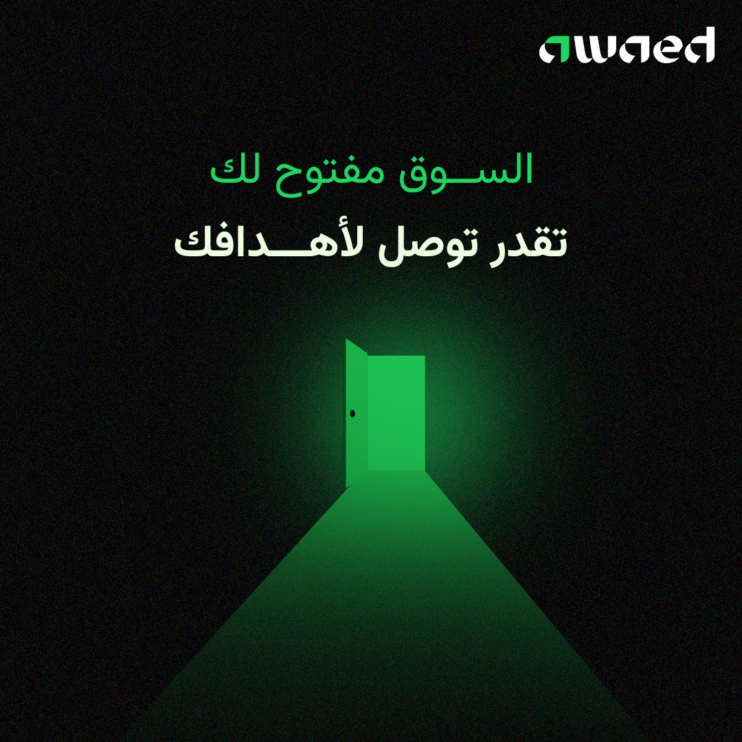 عوائد Awaed tweet media