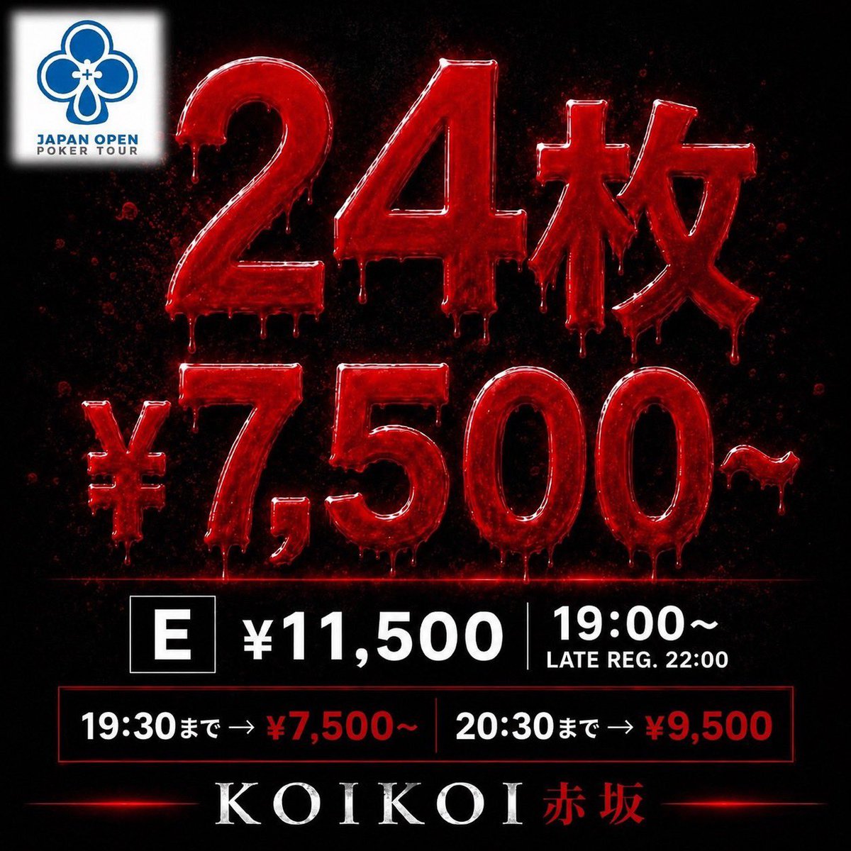 KOIKOI_POKER's tweet photo. 【19:00｜22:00レイト｜RP"3名"無料】
本日6/25(木)もJOPT24枚保証サテライトを開催❣️引用リポスト抽選3名無料✨

7月開催のJOPT #02 まであと1ヶ月を切りました🔥
メインイベント出場予定の方は権利をゲットしちゃいましょう‼️

🔥注目の激熱ポイント🔥
✔ 【2卓限定17MAX】で上位8名が3枚獲得！
✔ JOPT24枚保証の圧倒的ハイコスパ
✔ アドオン使用で圧倒的に有利に戦える❣️
✔ レイト後はターボで終電に間に合う！

━━━ 🎁 引用RPキャンペーン ━━━
抽選で【3名様】1st Entry無料！
※本日20:00までに着席できる方限定⚠️

━━━ ✨ お得な割引プラン ━━━
・早割① ¥7,500（19:30まで）
・早割② ¥9,500（20:30まで）
・女性、学生割 ¥9,500

━━━ ⏰ Schedule ━━━
Start： 19:00
Late Reg.： 22:00
Late Re-entry / Add-on： 22:50
End： 23:20ごろ

━━━ 💰 Fee ━━━
通常 E/R/A：¥11,500（30,000点）

━━━ 🏆 Prize ━━━
1位〜8位
JOPT Main Ticket ×3枚🎫

仕事終わりにサクッと3権利をGETしませんか？💪🔥

#JOPT #ポーカー #KOIKOI #赤坂
