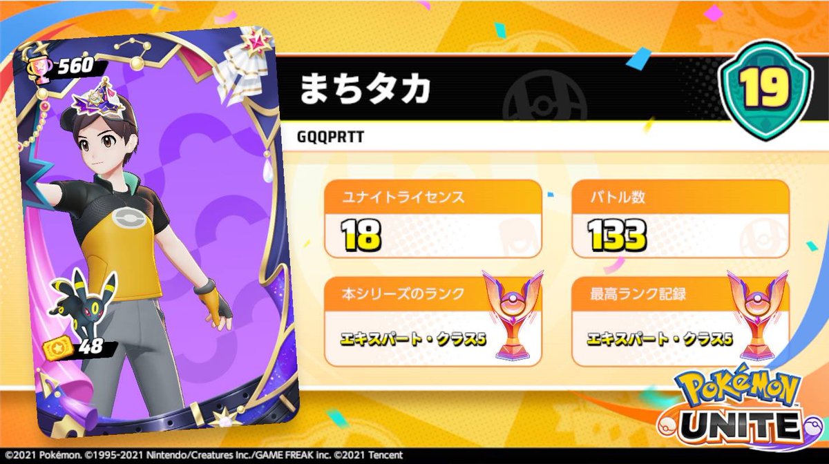 まちたか(ポケポケ垢) tweet media