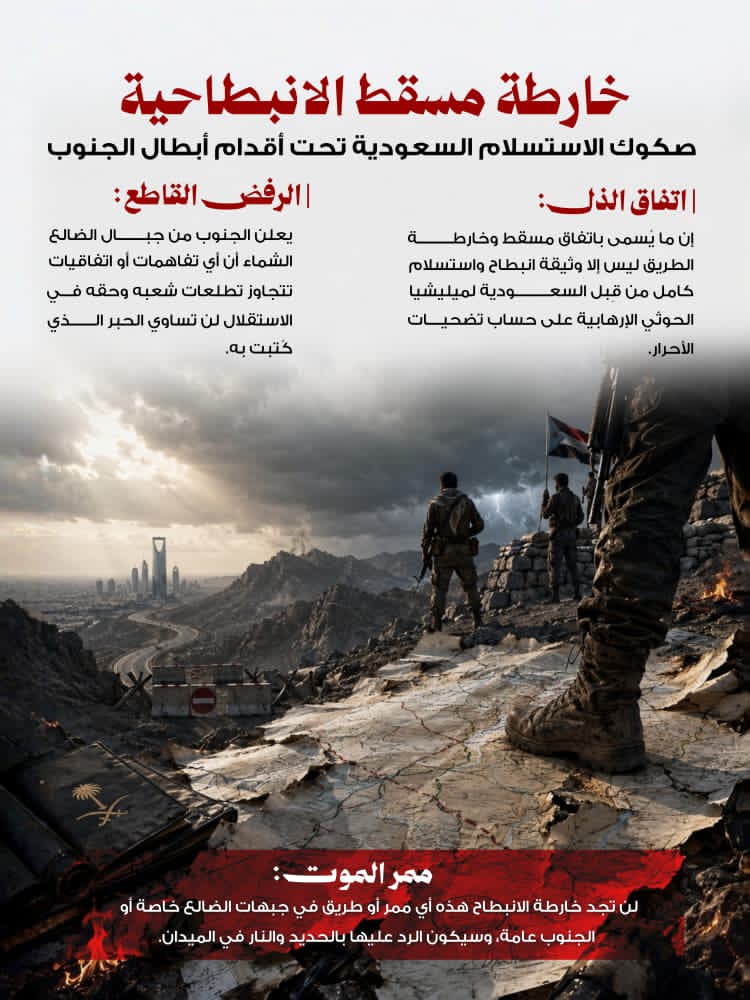 hnon1999's tweet photo. يسوقون لاتفاق الذل في مسقط ويظنون أن الجنوب سيقبل بالخنوع للحوثي الإرهابي بينما الرد الحقيقي سيكون بالحديد والنار من جبال الضالع الشماء

#طرد_السعودية_والاخوان
#السعودية_حليف_الحوثي https://t.co/SBuw1f4UPC
