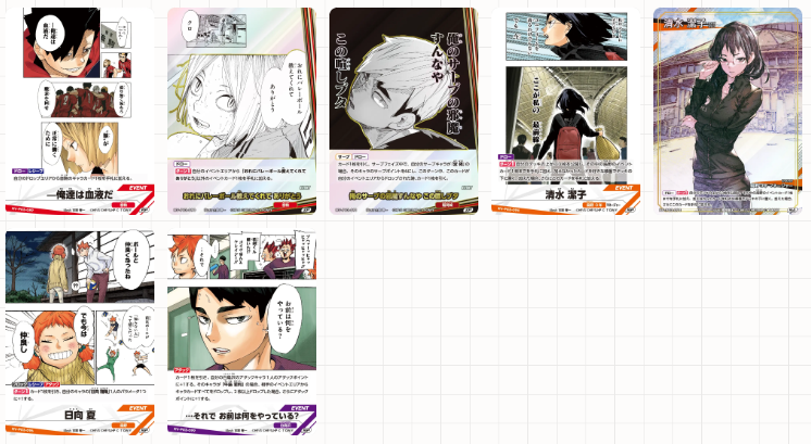 AndyCollectz's tweet photo. Here's a look some of the top hits in the newest Vol. 3 set for Japanese Haikyu!! Vobaca!! BREAK TCG 🏐

English release of Vol. 1 coming to the US Q3 2026 🗓️ https://t.co/pIav6g1bh4