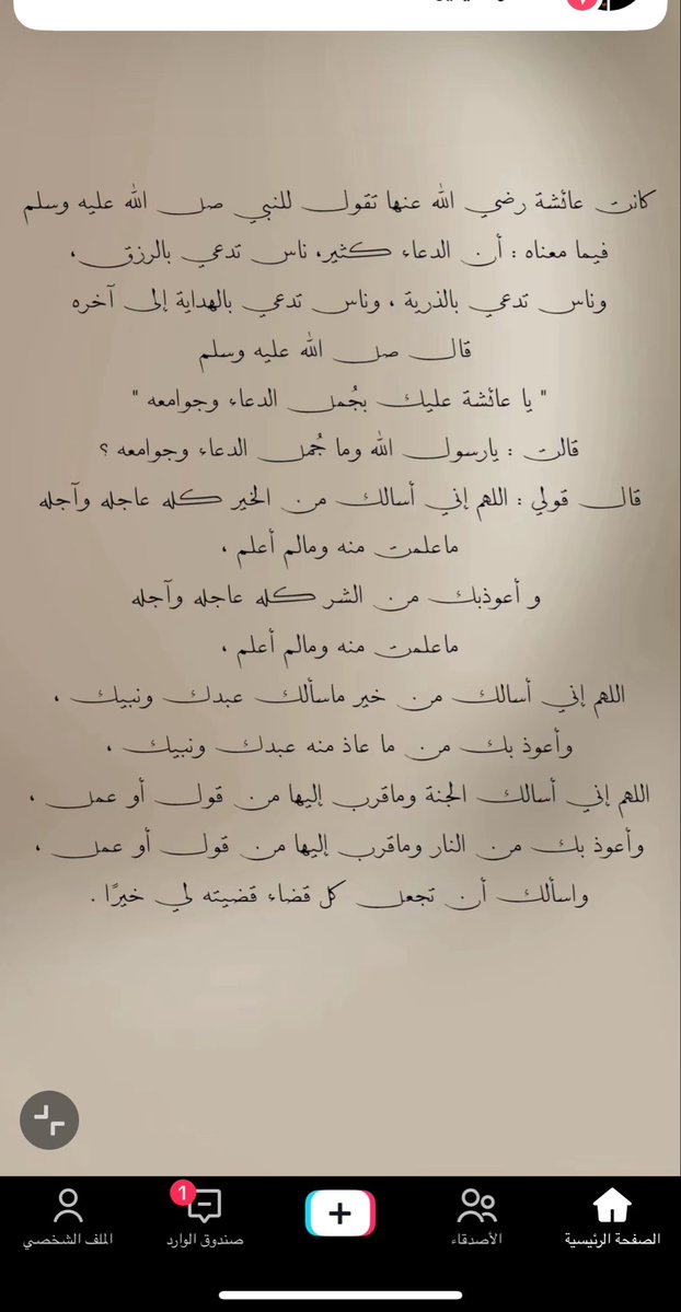 userOfficiaaT's tweet photo. لقطات الشاشه https://t.co/eahOs5goqz