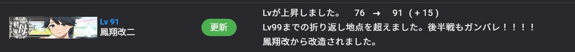 buchi_admiral's tweet photo. 制空シミュ更新～
こんなメッセージ出るんや(ﾟдﾟ)！
確かLv88が中間やったよね！？ https://t.co/GuZ0z0bpAf