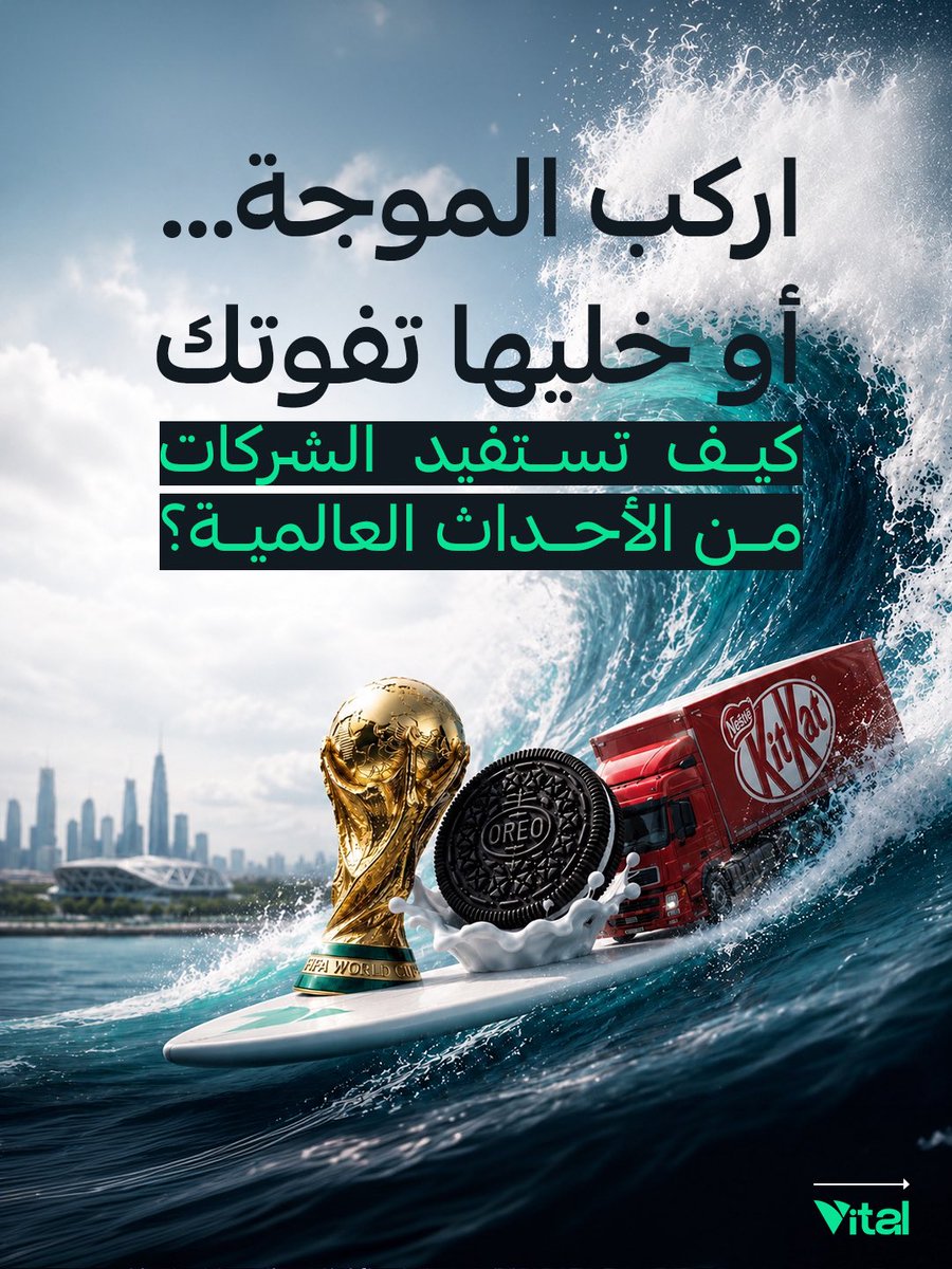 Vitalksa's tweet photo. كيف ممكن تستفيد علامتك التجارية من الأحداث الي تصير الان في الميديا ؟👀 تابع معانا وخليك مركز! https://t.co/9OdzVrjWZu