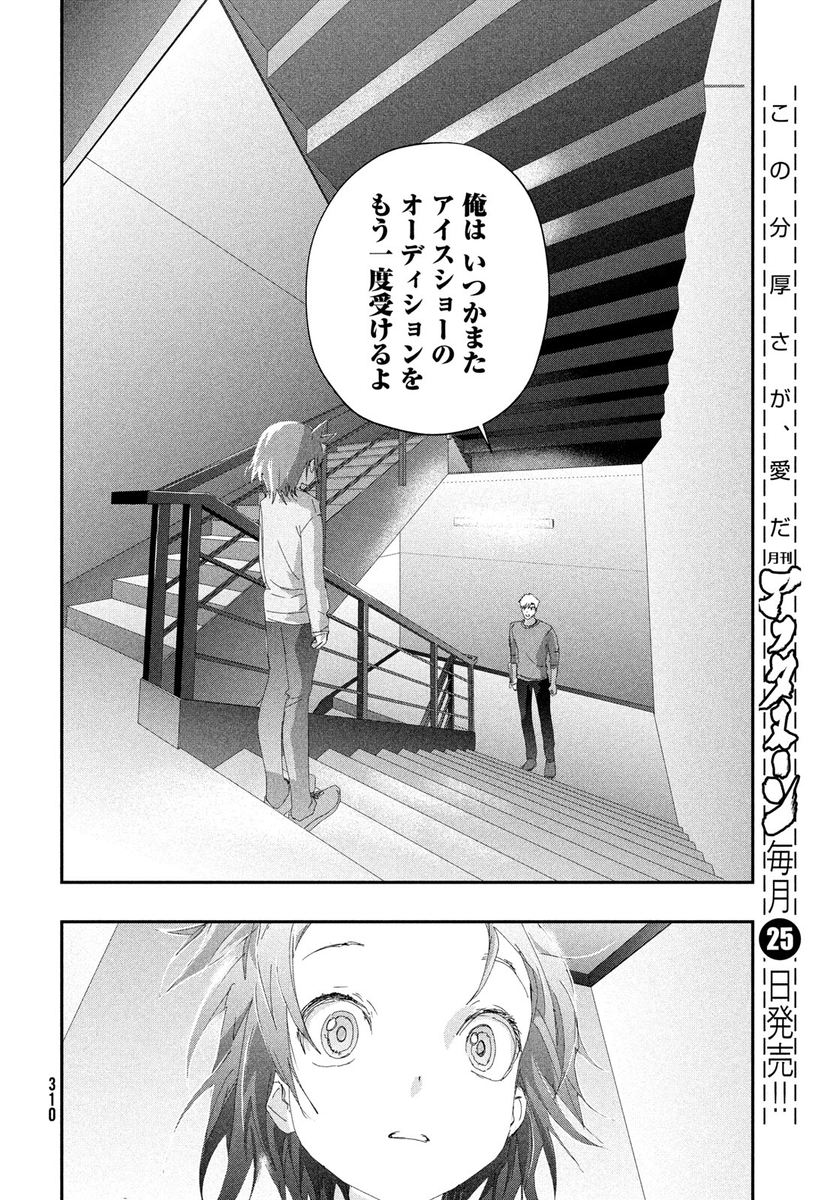 kurasuchi tweet picture