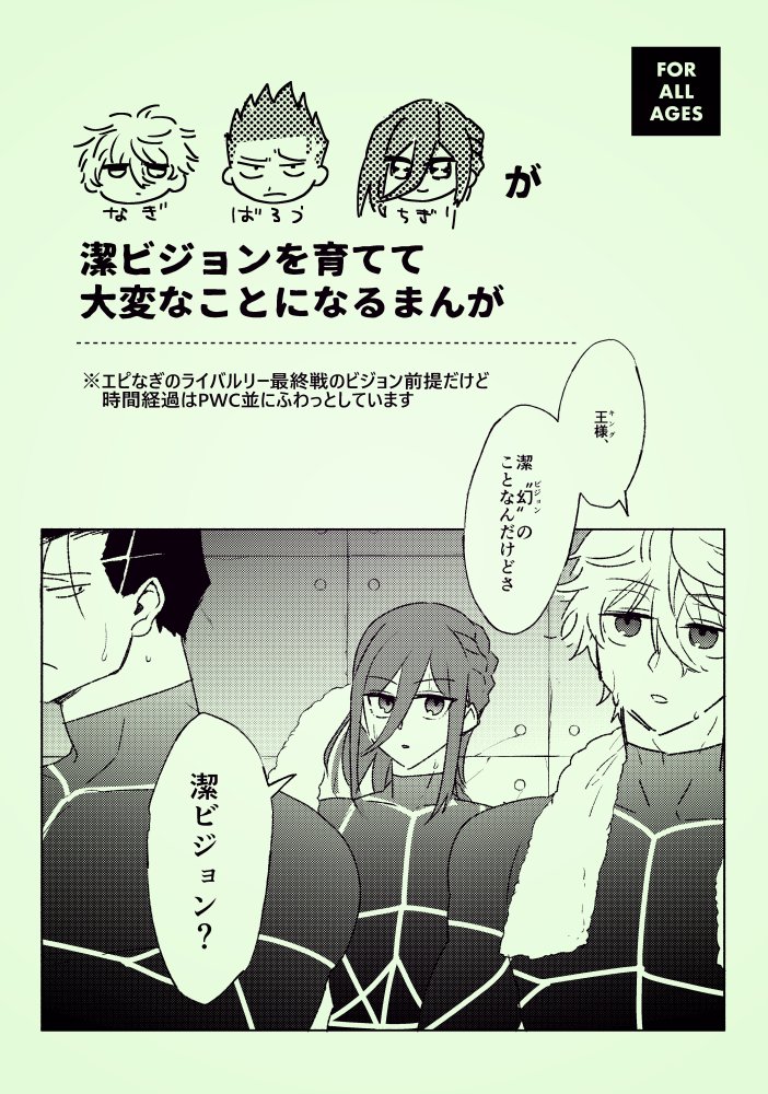 6/28「せめて、いさぎよく」の新刊不備なければペラい折本が2種出ます～ 幻isg×チムホワの時のこの3人のクソギャグ本とPWC(スマホゲー)時空のいさ←ばろ本です 