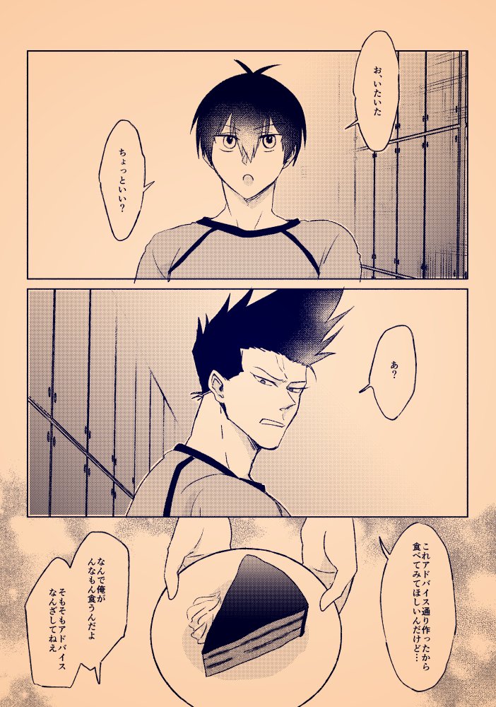 6/28「せめて、いさぎよく」の新刊不備なければペラい折本が2種出ます～ 幻isg×チムホワの時のこの3人のクソギャグ本とPWC(スマホゲー)時空のいさ←ばろ本です 