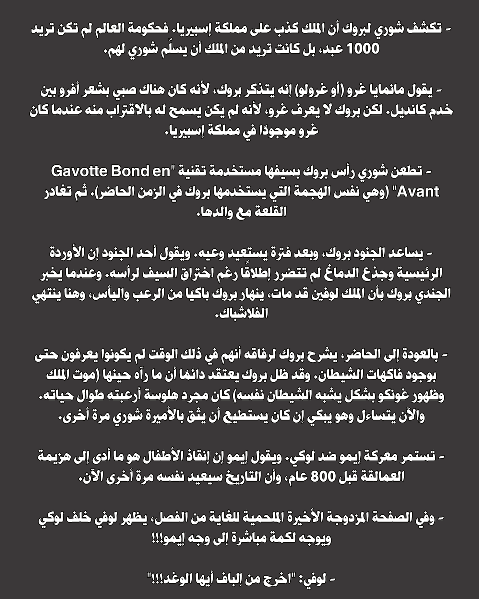 li1il1's tweet photo. #سبويلر_ون_بيس 

تسريبات الكاملة للفصل 1186 من ون بيس https://t.co/gsMnojG0Gs
