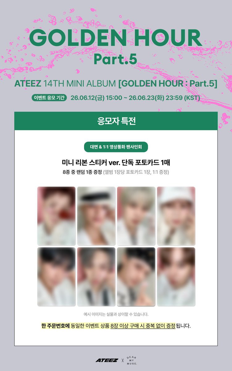 rppio82's tweet photo. 에이티즈 디어마이뮤즈 미공포 양도 판매 wts sell

OT8 5.5

준등기/반택

홍중 성화 윤호 여상 산 민기 우영 종호 hongjoong seonghwa yunho yeosang san mingi wooyeong jongho 캐캐체 포카 poca photocard ateez https://t.co/JNTEhYBjce