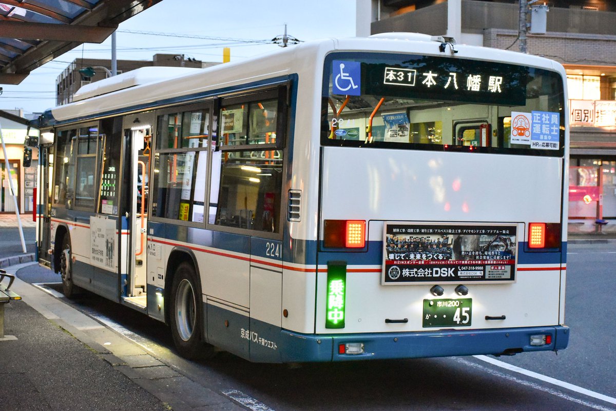 toeibus3296's tweet photo. 6/24 この日は、久しぶりに再編された京成バスを撮影。だいぶ新塗装が見られるようになり、平日1往復にまで減便されてしまった北総循環線に入っていたり、印西牧の原駅でベイシティ塗装の車両が見られたりと、本当に統合したんだなと感じました。 https://t.co/q6gjtqtjnA