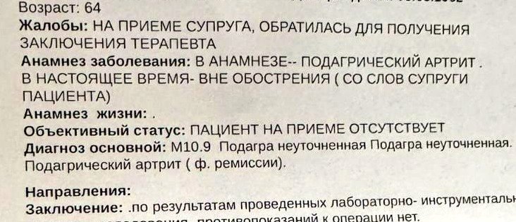 laytness's tweet photo. всё ещё мой самый любимый предоперационный осмотр у терапевта ЭВЕР https://t.co/jGjvauhtdK