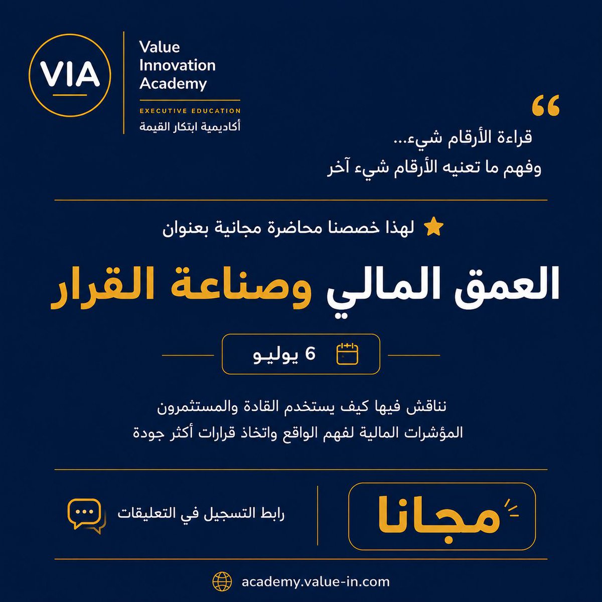 VIM_Academy's tweet photo. قراءة الأرقام شيء... وفهم ما تعنيه الأرقام شيء آخر
قد ترتفع الإيرادات ويضعف المشروع وقد تنخفض الأرباح ويزداد خلق القيمة
⭐خصصنا محاضرة مجانية بعنوان
 العمق المالي وصناعة القرار

 نناقش كيف يستخدم القادة والمستثمرون المؤشرات المالية لفهم الواقع واتخاذ قرارات أكثر جودة

 الرابط👇️ https://t.co/9QZYhto5Zs