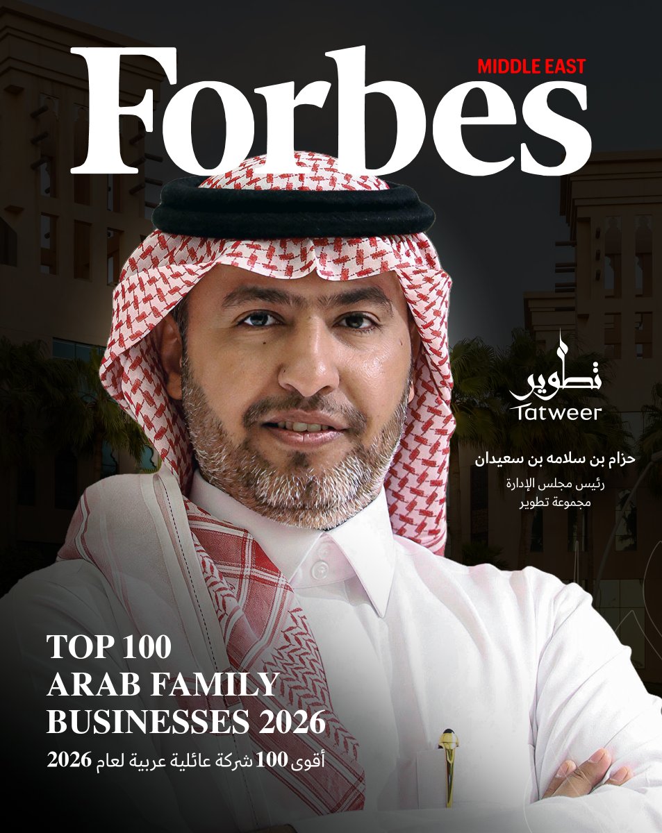 tatweergroupksa's tweet photo. نفخر باختيار #ForbesMiddleEast لـ #مجموعة_تطوير ضمن أقوى 100 شركة عائلية عربية لعام 2026، بقيادة رئيس مجلس الإدارة الأستاذ حزام بن سلامه بن سعيدان. تقدير من مؤسسة إعلامية عالمية لأثر يتجاوز العقار إلى الاستثمار والنمو الاقتصادي وصناعة الفرص.

#نطور_لنؤثر https://t.co/bwMIKJB8Ru