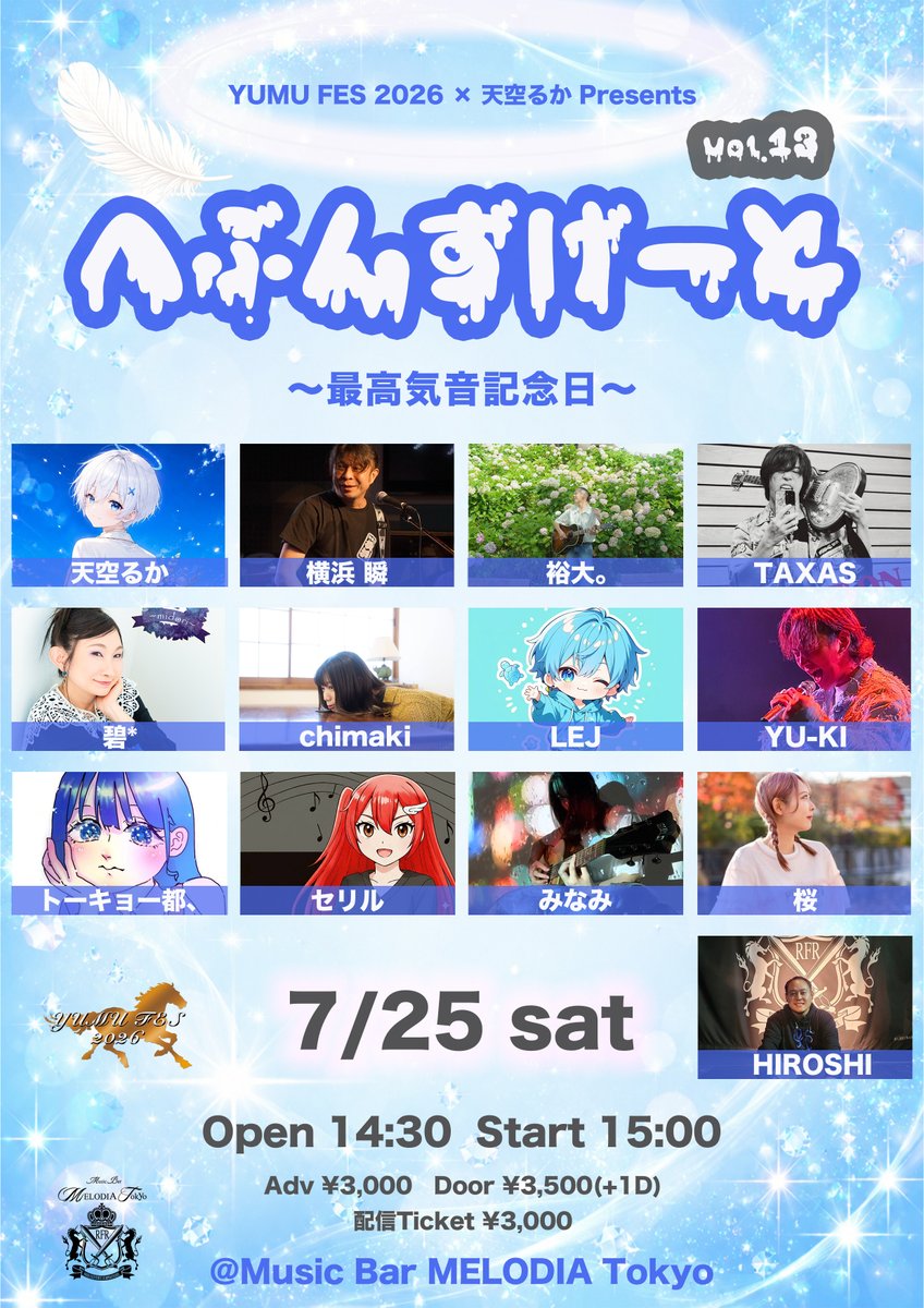 🐬ちまき(chimaki)🐬サブスク配信&CDリリース中♪7/4、7、13、25ライブ