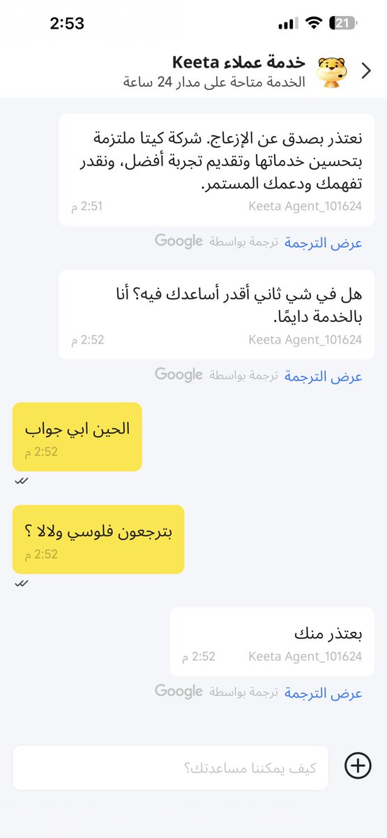 After12am_'s tweet photo. @Keetaglobal_ksa  @MCgovSA  @SaudiTransport  
كيتا اسوء تطبيق توصيل جا المندوب وصور انه حط الطلب عند الباب وطلعت مالقيته واتواصل معهم من العصر ولا يبون يرجعون الفلوس ويماطلون https://t.co/DakZxK3BOO