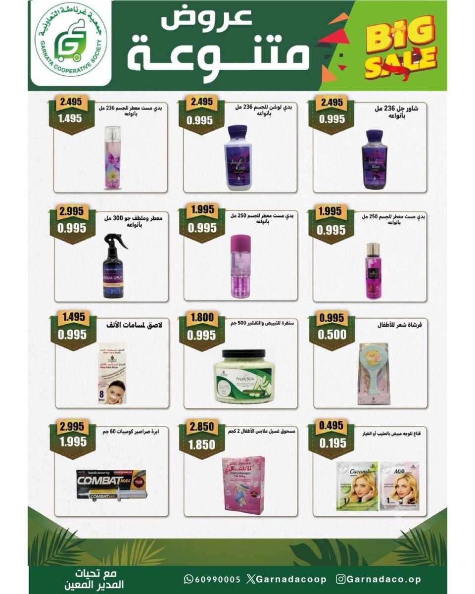 garnadacoop's tweet photo. 🛒 بروشور تخفيضات يونيو 🛒
🗓️ 25 - 30 / 6 / 2026
⏰ يبدأ العرض 8 صباحاً
#جمعية_غرناطة التعاونية https://t.co/TLwUYb0VWH