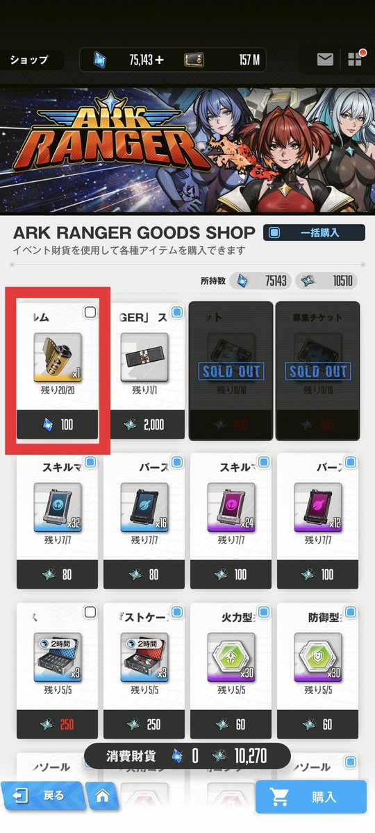 hysymnikke's tweet photo. HARD解禁ですが、ショップで一括購入する時にこいつに気をつけましょう！
一括購入で2000ジュエル💎消えます😇😇😇
 #NIKKE https://t.co/1PzPlyn6TX