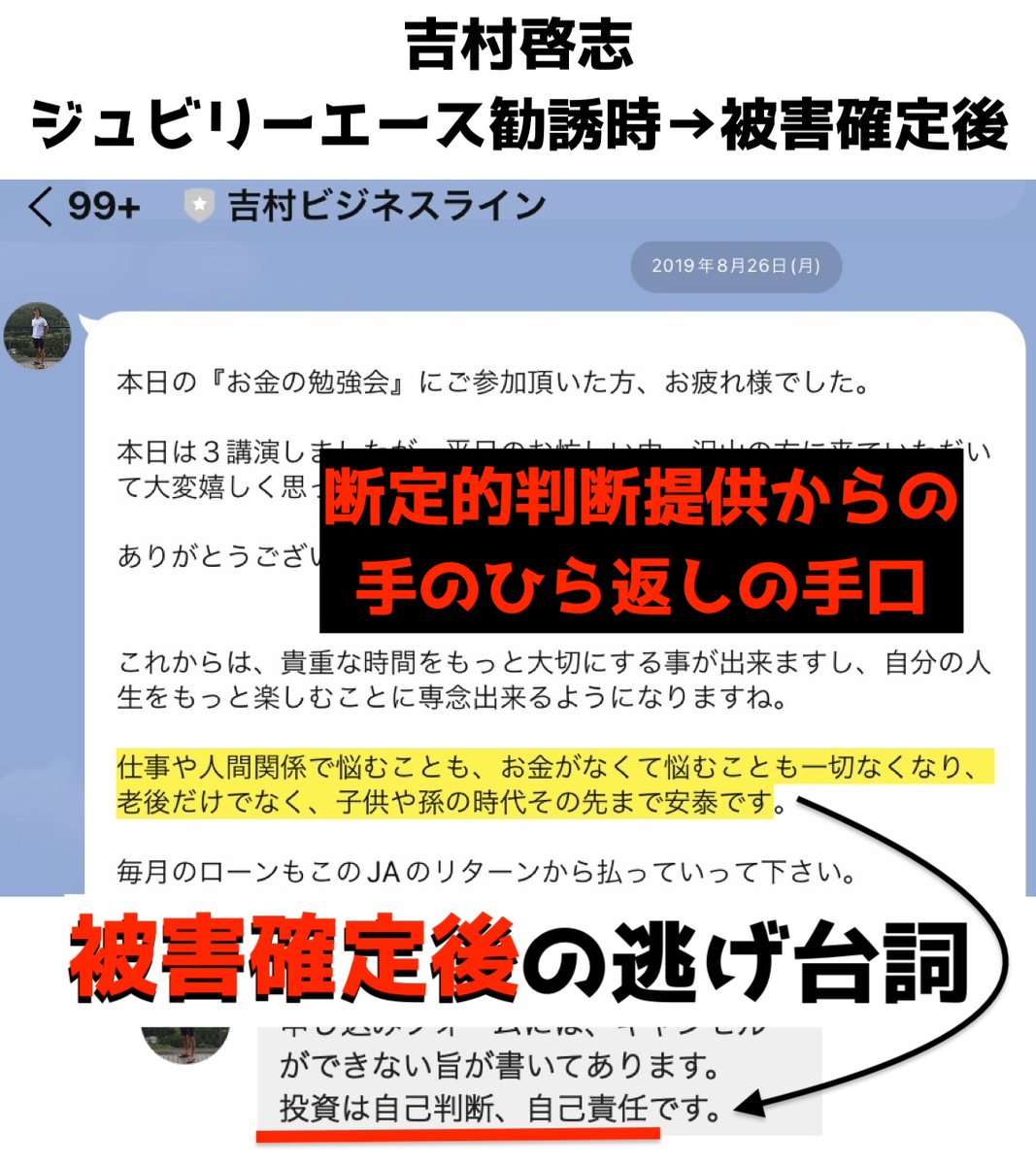 ja_spg's tweet photo. #サナエトークン
1件あたり数千万円から数億円規模らしいで
ほんで、高市事務所が同じ住所やねん

「悪質政治」と「投資詐欺」は人の信用うまいこと利用してアカンなったら責任逃げるとこよう似とるなぁ思てたけど、ジュビリーエース勧誘で被害を生んだ「FIREアカデミー #吉村啓志」にも気ぃつけてな。 https://t.co/C3kM9M0HUM