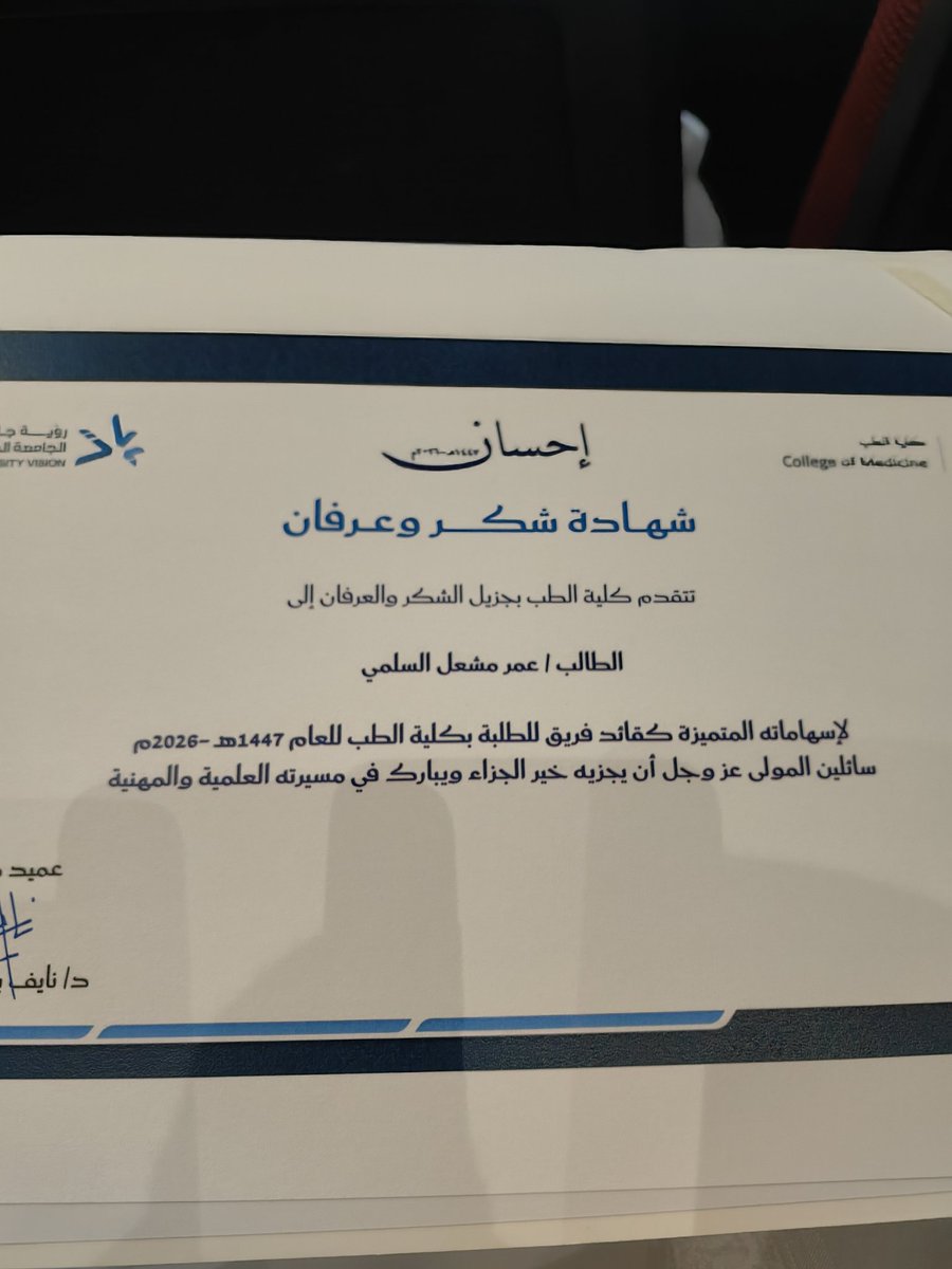 Omar_25uj's tweet photo. بحفل احسان كذا الحمدلله اختتمنا العام 
نبارك لكل الدكاترة الفائزين ونشكر كل الدكاترة لمسيرتهم معنا هذا العام سنة حافلة بالذكريات والانجازات ويارب كنا عند حسن ظن دفعتنا حاولنا نسوي كل ما علينا وما زلنا مستمرين ان شاء الله السنة القادمة على خير 🤲🤍 https://t.co/XkxYlh1nFE