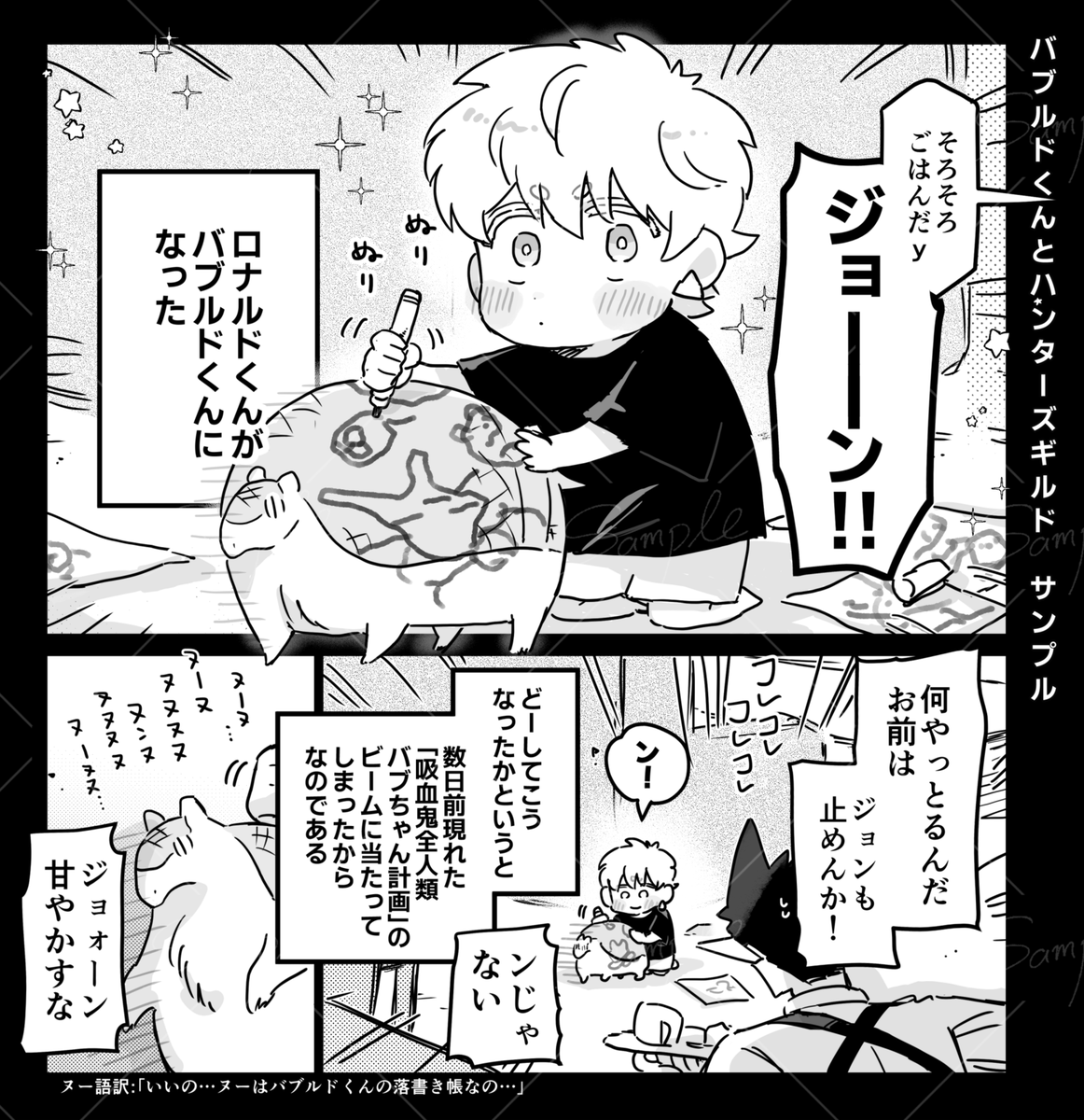 tetsuno_te's tweet photo. おはようございますー！6/28新刊のお知らせです🍀
ロくんがバブになっちゃってドちゃんやョンやギルドのみんながワヤワヤしたちキュン…したりする本です！
2024年に発行した「バブルドくんと竜の一族」と同シリーズですがこちら単体でも読めると思います！

支部サンプル：https://t.co/DbihcJ0OxP https://t.co/BCFNZqHkJg