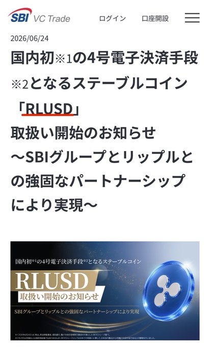 Chloeoyx's tweet photo. Ripple achieves a major breakthrough in Japan.

SBI VC Trade has officially listed RLUSD as the first regulated USD stablecoin under Japan’s new electronic payment system.

Big step for Ripple’s stablecoin expansion in Asia.

What do you think this means? 👇

#XRP #RLUSD #Crypto https://t.co/ZvjY5qy8u3