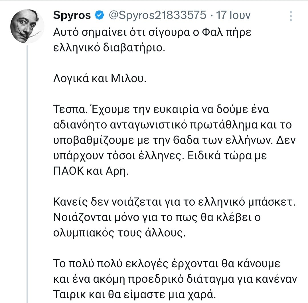Galis_Cooper's tweet photo. Εξαιρετική κωλοτούμπα!!
#OlympiacosBC #paobc https://t.co/71pVBPZrNy