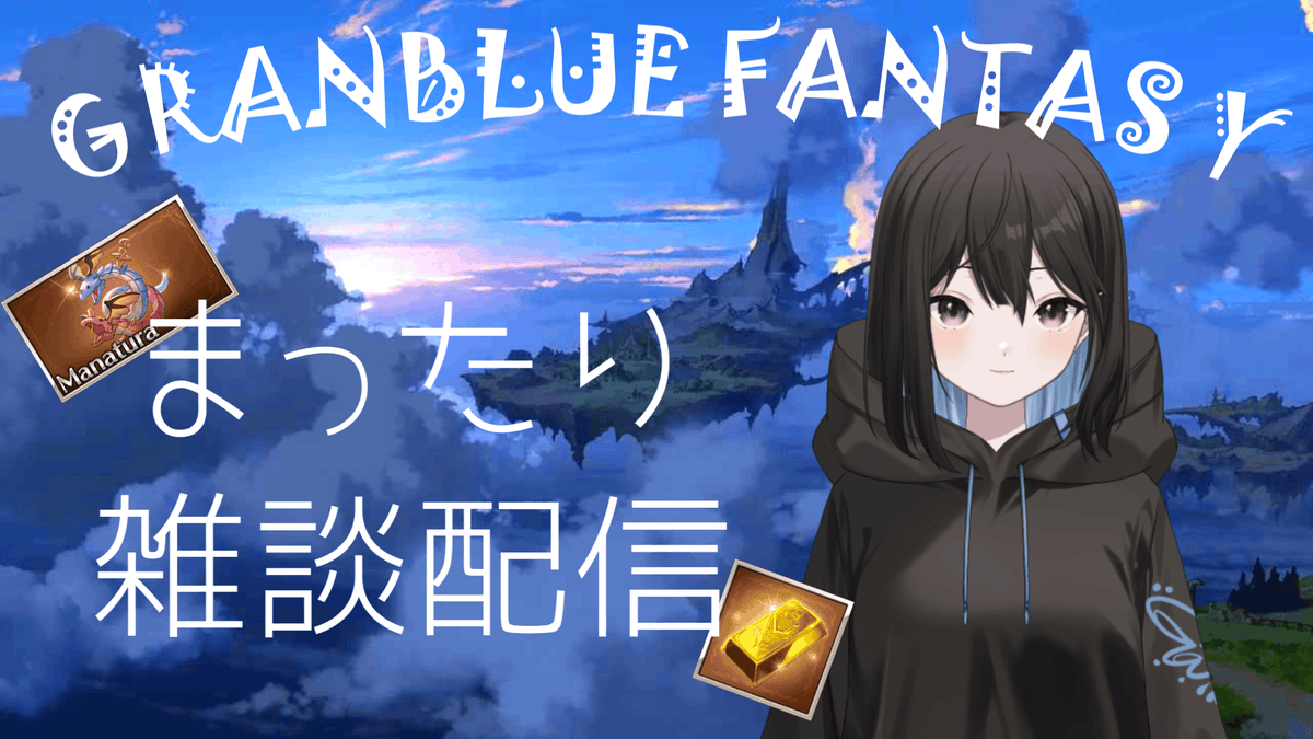12Pienta21's tweet photo. ススススタレ！？ 万年初心者の睡眠用作業垂れ流し配信[Twitch同時配信]初心者さん大歓迎 (グランブルーファンタジー グラブル)※ネタバレ注意 #グラブル #Pienta Youtube⇒https://t.co/5GE1xLq31G @YouTubeより 

Twitch⇒https://t.co/zE3EGgcVB2 https://t.co/X1K7F16zVZ