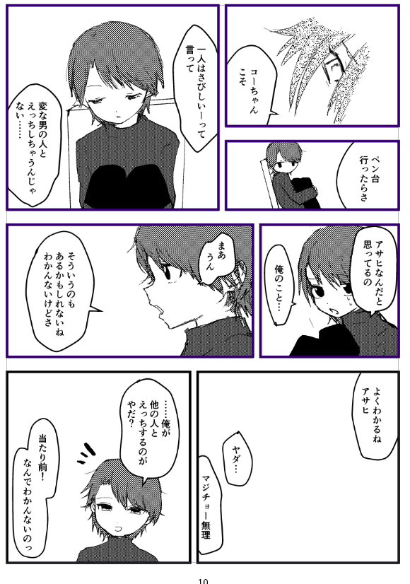 NULLNULLteacher's tweet photo. 漫画はなんかこういうやな感じの話…… https://t.co/Qbm6207Pua