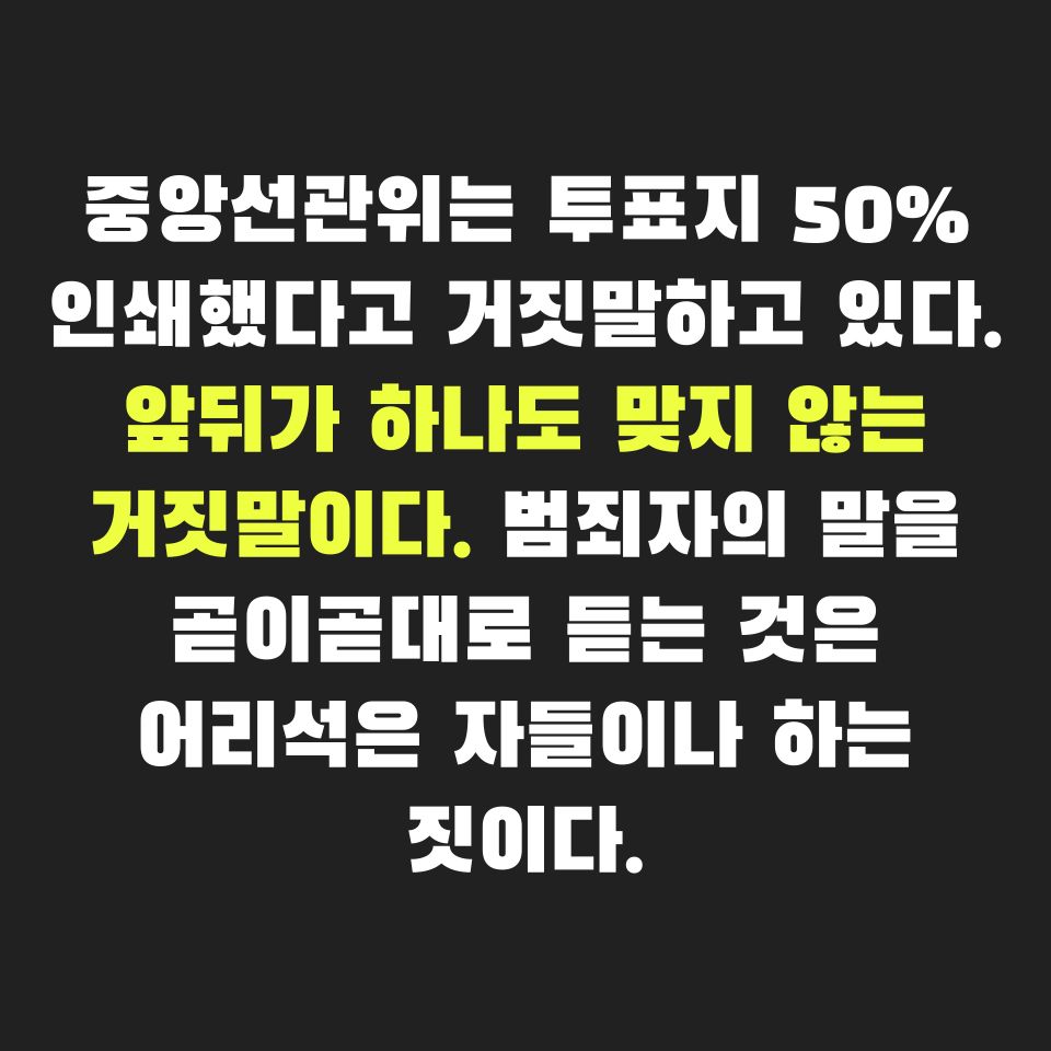 ok_eunho's tweet photo. 방송, 언론이 사기치고 있다. 진실을 내놔. https://t.co/wxyY3f0eNm