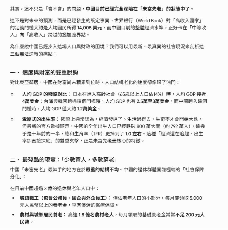 kuj125's tweet photo. @dashaloveu @tutulifestyle 之後中國出生率應該是會越來越少，畢竟中國都已經未富先老。不知道以後經濟增長會變怎麼樣?最近幾年都是5%增長，之後可能增長速度會變慢，不知道中國大陸能不能成為發達國家?人均GDP至少要3萬美金 https://t.co/9i5OLSW6CX