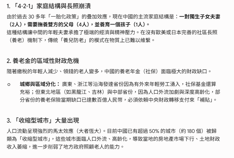 kuj125's tweet photo. @dashaloveu @tutulifestyle 之後中國出生率應該是會越來越少，畢竟中國都已經未富先老。不知道以後經濟增長會變怎麼樣?最近幾年都是5%增長，之後可能增長速度會變慢，不知道中國大陸能不能成為發達國家?人均GDP至少要3萬美金 https://t.co/9i5OLSW6CX